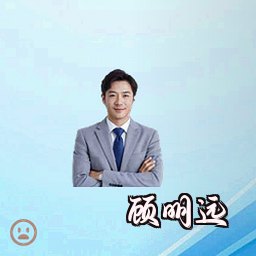 顾明远